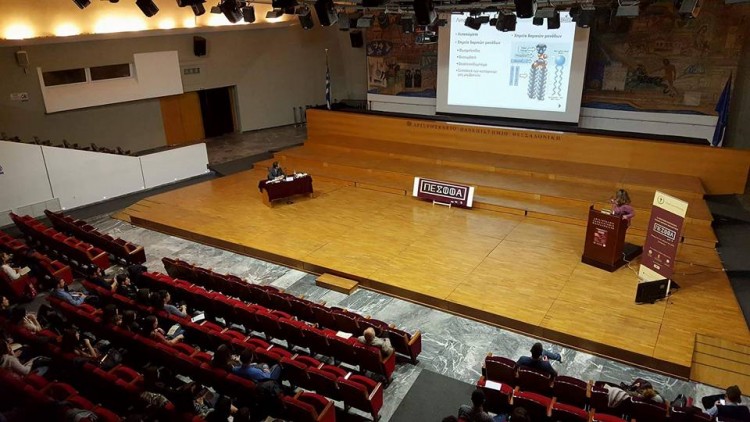 2ο Πανελλήνιο Επιστημονικό Συνέδριο Φοιτητών Φαρμακευτικής στη Θεσσαλονίκη