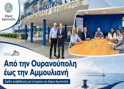 Συναντήσεις για λιμάνια, μαρίνα Αμμουλιανής και υποδομές