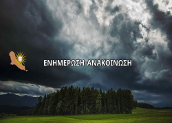 Έρχονται κεραυνοί στην Κασσάνδρα Χαλκιδικής