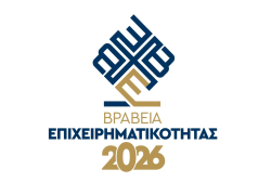 Σε εξέλιξη οι υποψηφιότητες για τα «ΒΡΑΒΕΙΑ ΕΠΙΧΕΙΡΗΜΑΤΙΚΟΤΗΤΑΣ 2026» του Επιμελητηρίου Χαλκιδικής