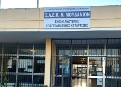 Ξεκίνησαν οι εγγραφές στις ΣΑΕΚ σε Ν. Μουδανιά και Πολύγυρο