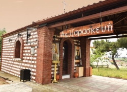 Αφιερωμένο στην παράδοση το πανηγύρι της Αγίας Παρασκευής στον Άγιο Μάμα Χαλκιδικής