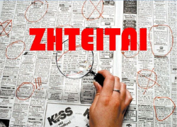 Θέση εργασίας στα Ν. Μουδανιά Χαλκιδικής