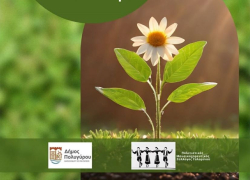 Χαλκιδική: Ανθοφύτευση στην Πλατεία Γαλαρινού το Σάββατο