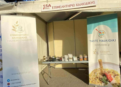 Παρουσία του Επιμελητηρίου Χαλκιδικής στη έκθεση SEREXPO στις Σέρρες