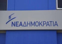 Ακυρώνονται όλες οι κομματικές εκδηλώσεις της Δημοτικής Τοπικής Οργάνωσης ΝΔ Αριστοτέλη