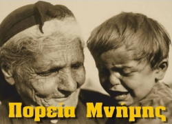 Πορεία Μνήμης στα Ν. Μουδανιά για τη Γενοκτονία των Ελλήνων του Πόντου