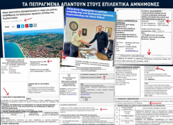 Βαλιάνος: «Ούτε άδεια λειτουργίας δεν είχε ο Βιολογικός Καθαρισμός της Ιερισσού εδώ και 40 χρόνια»