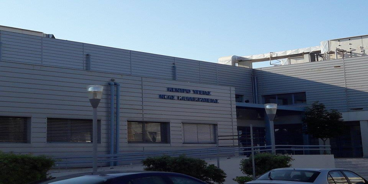 Κέντρο Υγείας Ν. Καλλικράτειας: Το νέο πρόγραμμα εφημεριών και απογευματινών ιατρείων