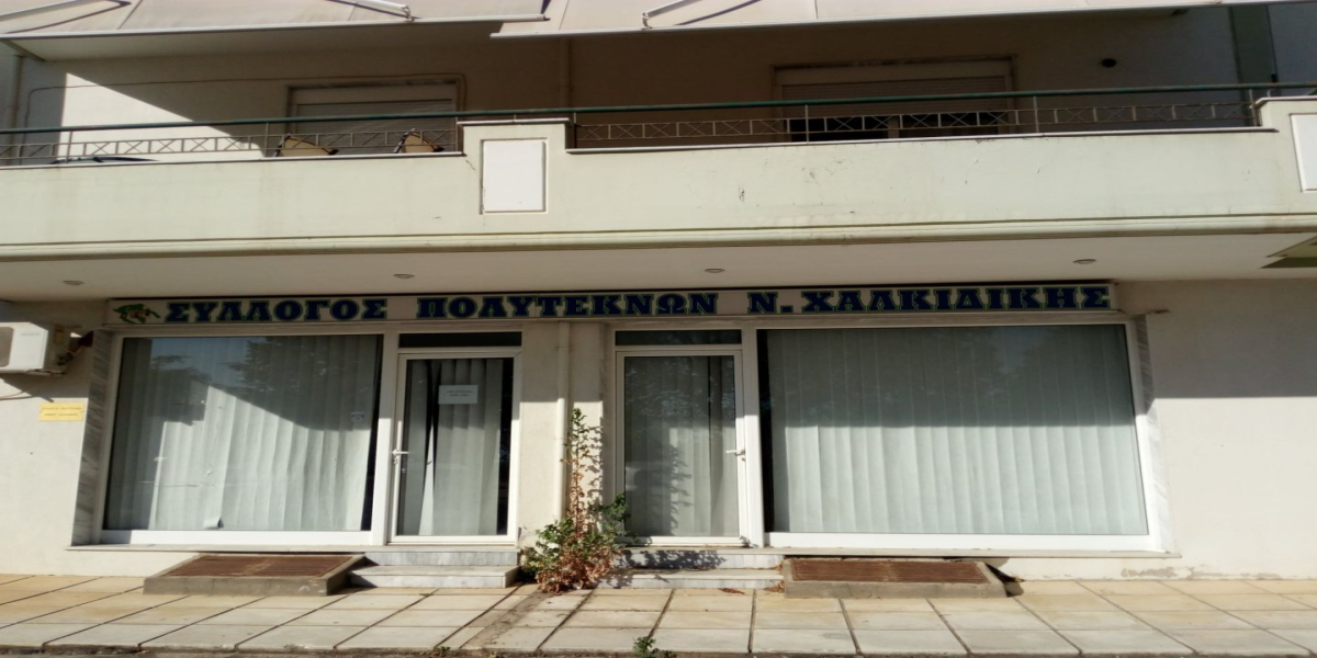 Ανακοίνωση-κάλεσμα από το Σύλλογο Πολυτέκνων Ν. Χαλκιδικής