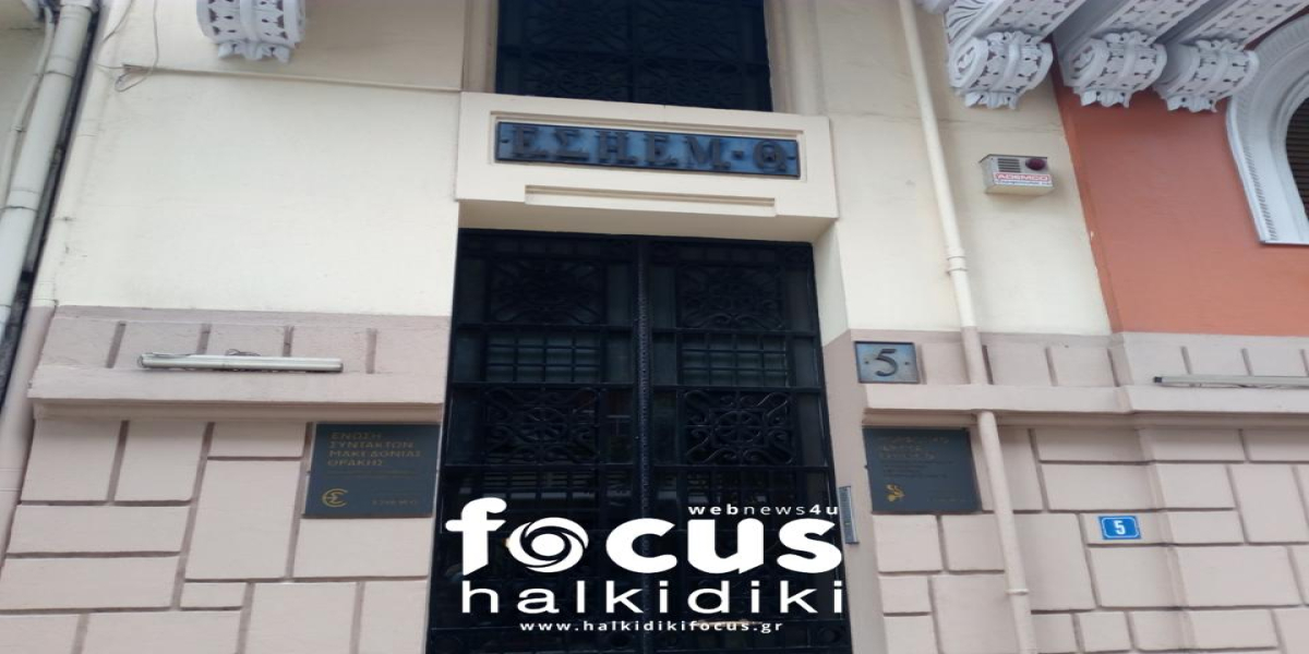 4ωρη στάση εργασίας από τις 11:00 έως τις 15:00 στο χώρο του Τύπου και των ΜΜΕ