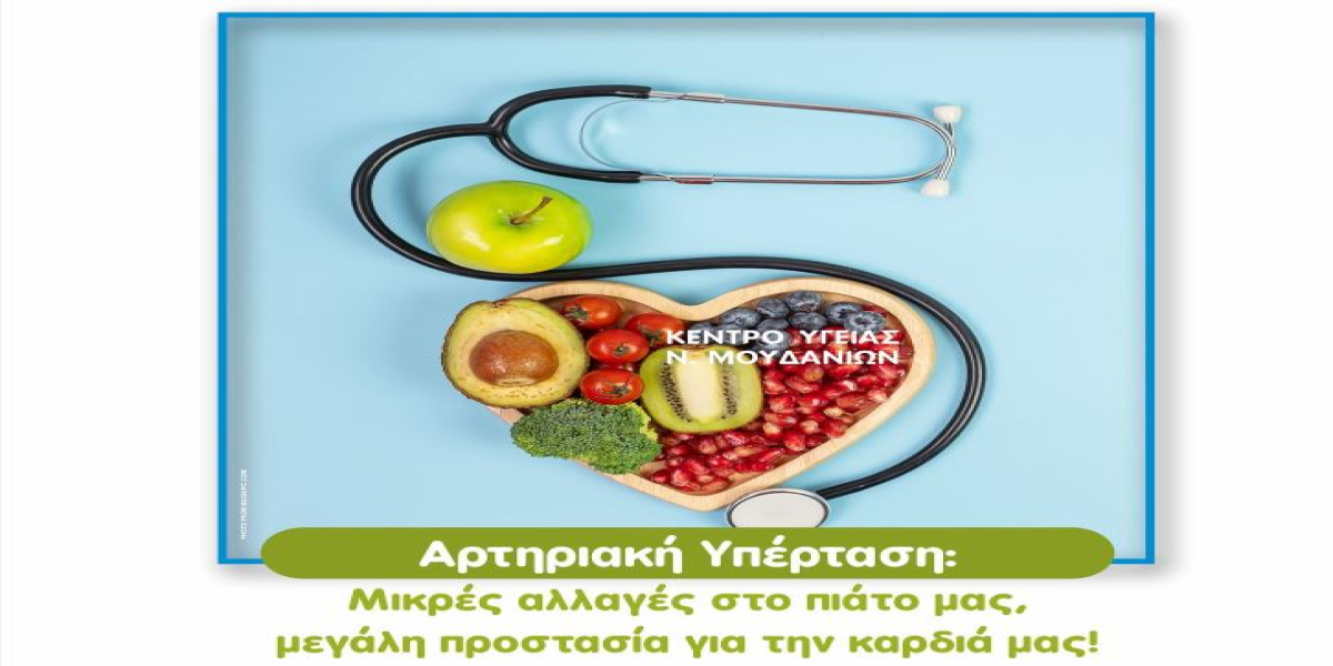 Ενημερωτικές ομιλίες για την Αρτηριακή Υπέρταση στο Δήμο Ν. Προποντίδας