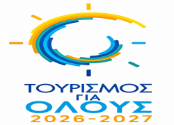 Αρχίζουν οι αιτήσεις για το Πρόγραμμα «Τουρισμός για Όλους 2026-2027»