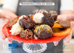 «Θεσσαλονίκη η πόλη των γλυκών» στη Διεθνή Έκθεση Τουρισμού Philoxenia