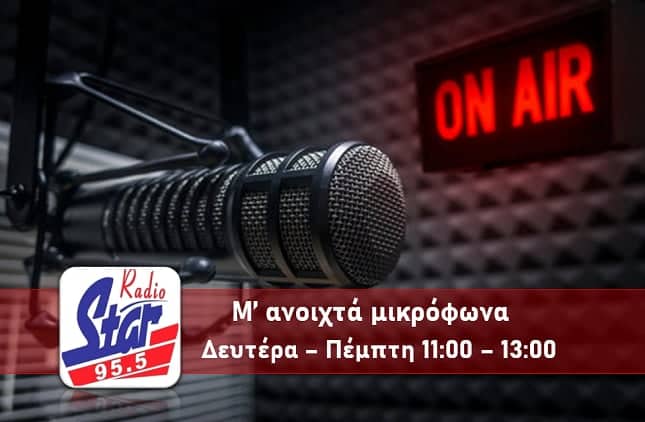 Radio Star 95.5