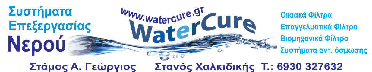 WATERCURE2