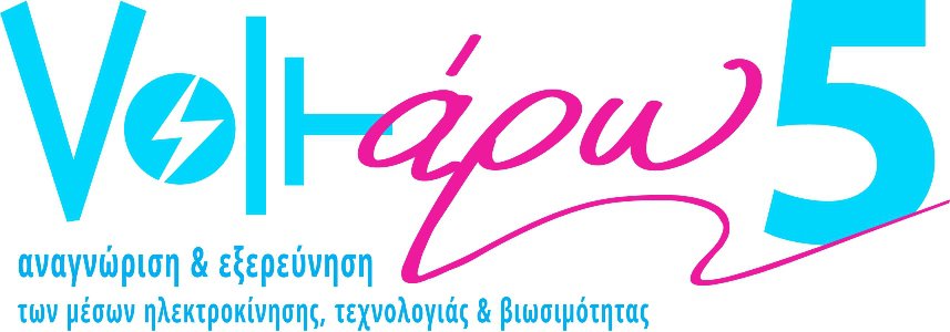 210916 Voltάρω5 logo