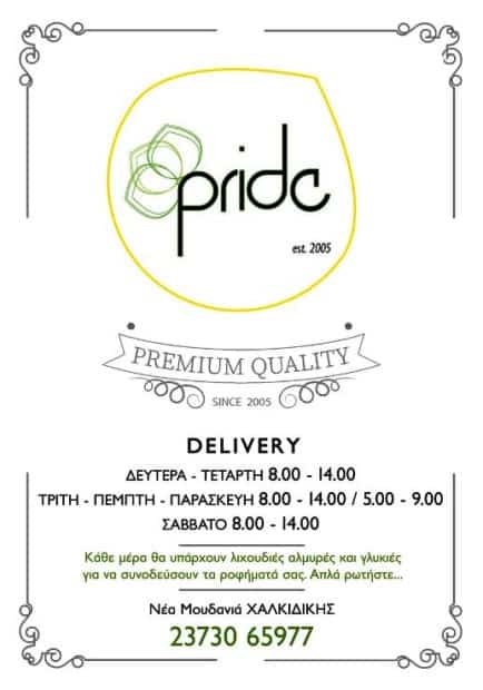 pride-delivery-1
