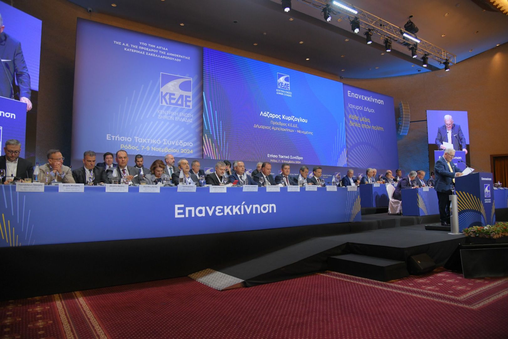 ΠΕΔΚΜ: Στο δρόμο για το ετήσιο συνέδριο της ΚΕΔΕ με θέσεις και διεκδικήσεις  για την επόμενη μέρα της αυτοδιοίκησης