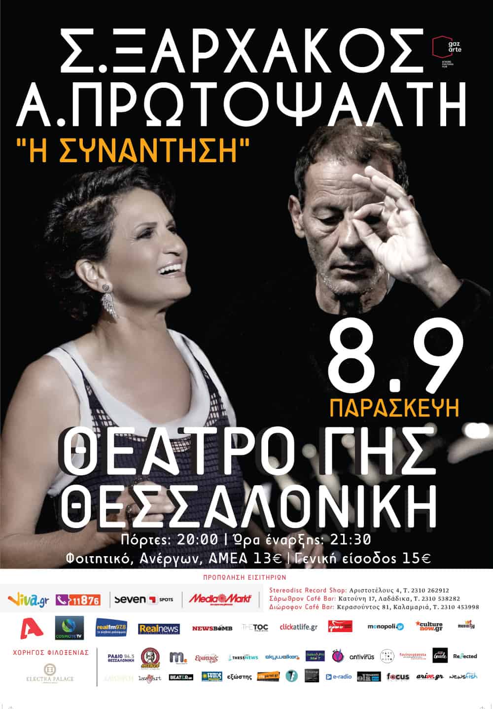 Xarchakos Protopsalti Thessaloniki Poster