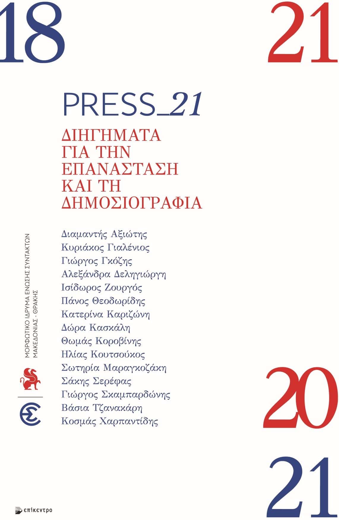 Cover press21