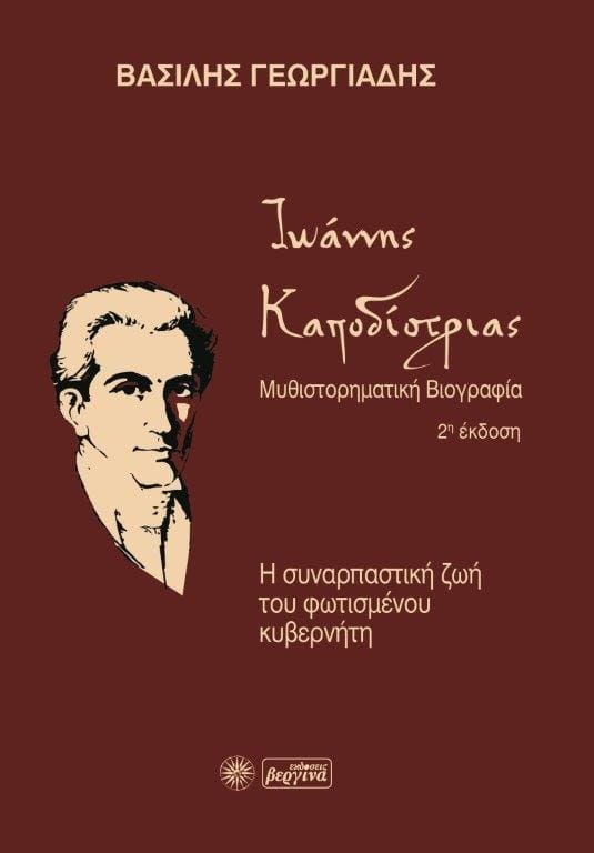 exofyllo kapodistrias23