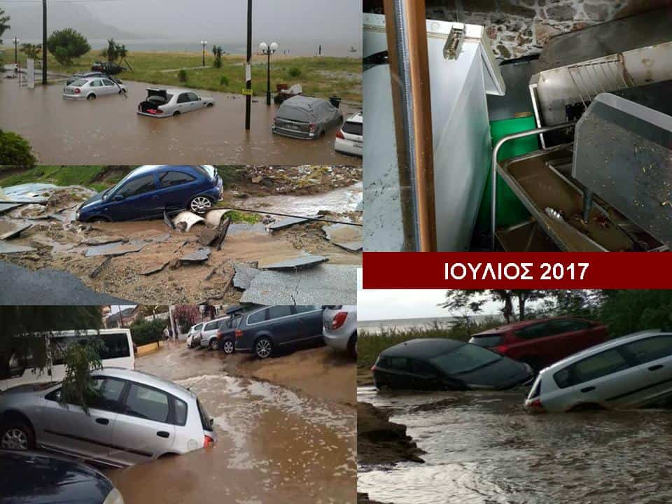 PLHMMYRES PORTO KOYFO 2017 mx ENA XRONO META