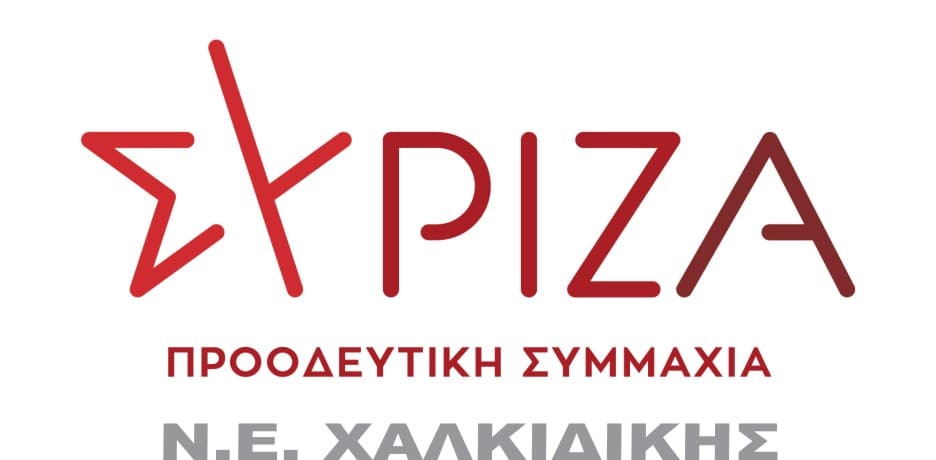 SYRIZA logo Xalkidikis