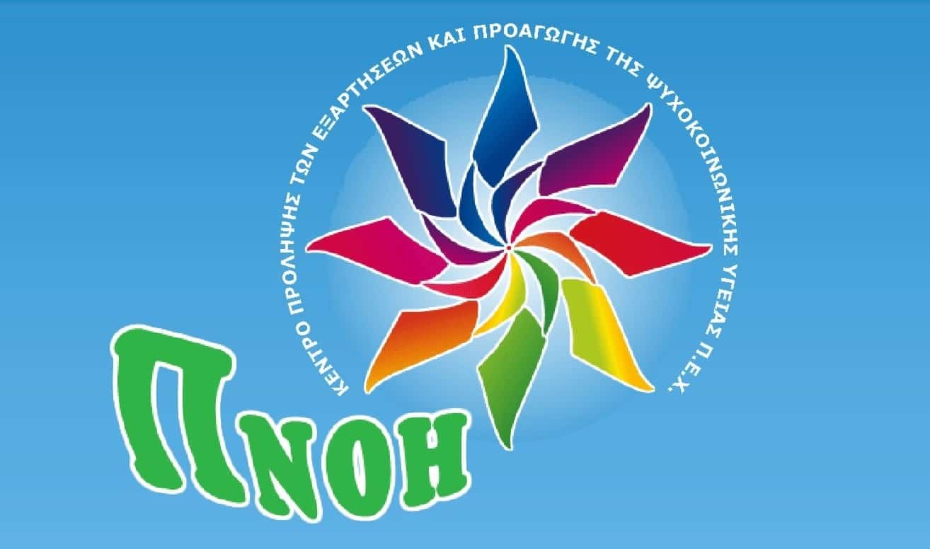 pnoh logo megalo