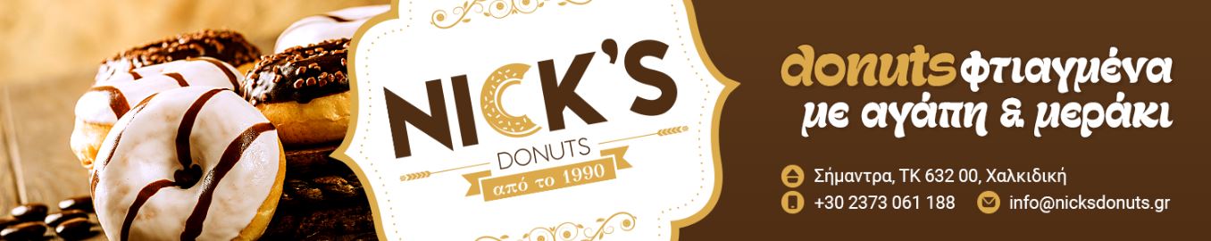 nickdonuts