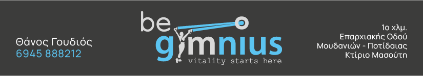 gymnius