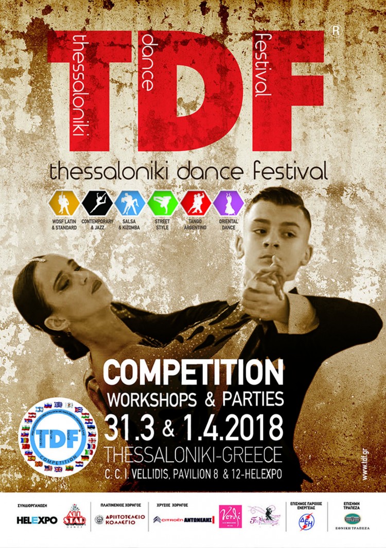 Με 2.000 χορευτές το 4ο Thessaloniki Dance Festival