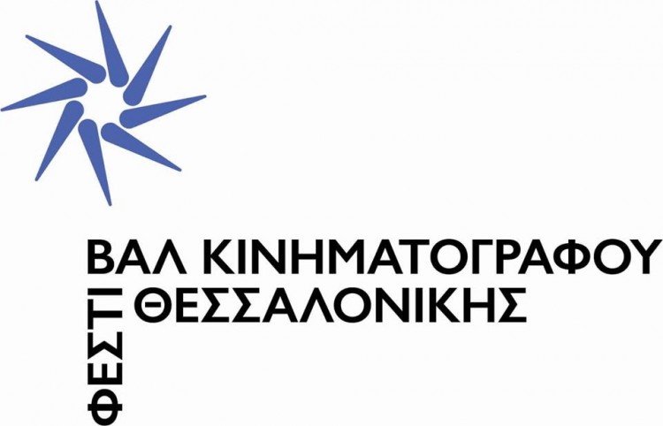 Με νέο λογότυπο το Φεστιβάλ Κινηματογράφου Θεσσαλονίκης