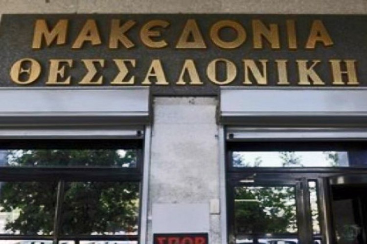 Επανακυκλοφορεί τον Σεπτέμβριο η εφημερίδα &quot;Μακεδονία&quot;