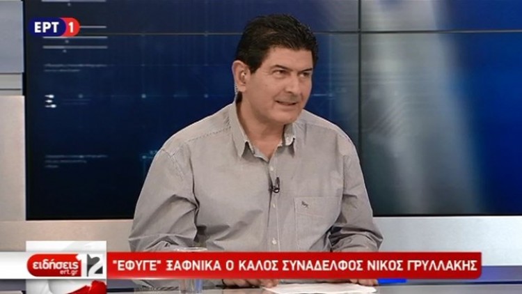 Πέθανε ο δημοσιογράφος της ΕΡΤ Νίκος Γρυλλάκης