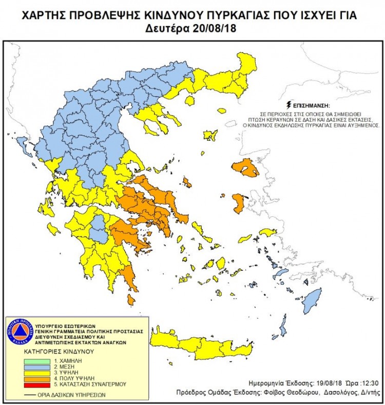 Υψηλός κίνδυνος πυρκαγιάς στη Χαλκιδική αύριο Δευτέρα