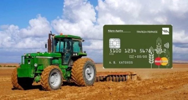 Επέκταση του πιστωτικού ορίου της «Κάρτας του Αγρότη» και με το «Πρασίνισμα»