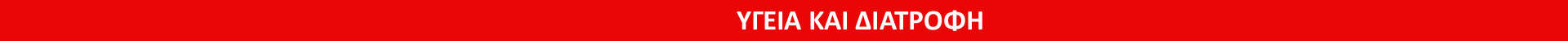YGEIA